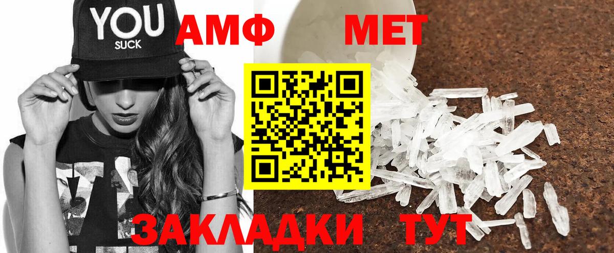 АМФ Розовый Нефтекумск