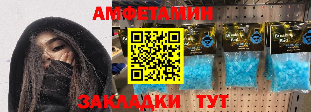 Нефтекумск  Amphetamine  Вход с VPN  АМФ 97% 