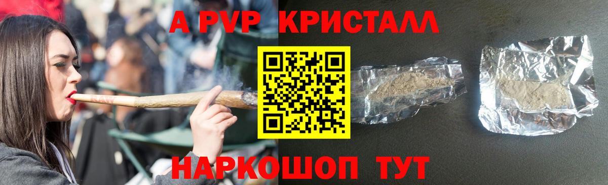 Нефтекумск  APVP мука  наркотики  A PVP мука  Вход с VPN  APVP 