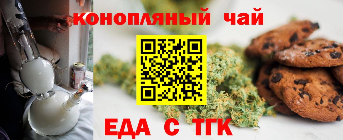 Cannafood марихуана  Вход с VPN  Нефтекумск 