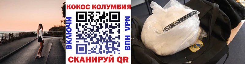 COCAIN Колумбийский  хочу наркоту  Нефтекумск 