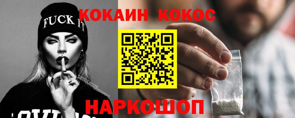 КОКАИН  COCAIN Fish Scale  Cocaine Перу  Вход с VPN  Нефтекумск 