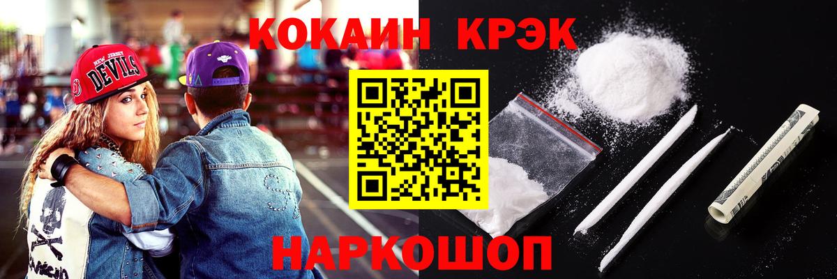 КОКАИН Колумбийский Нефтекумск