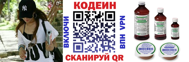 закладки Нефтекумск Кодеин Purple Drank