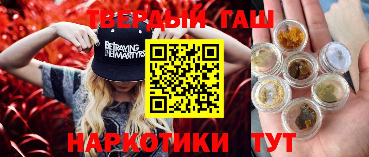Гашиш Cannabis  Вход с VPN  Нефтекумск 