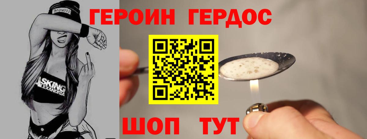 Героин афганец  Вход с VPN  Героин  Нефтекумск 