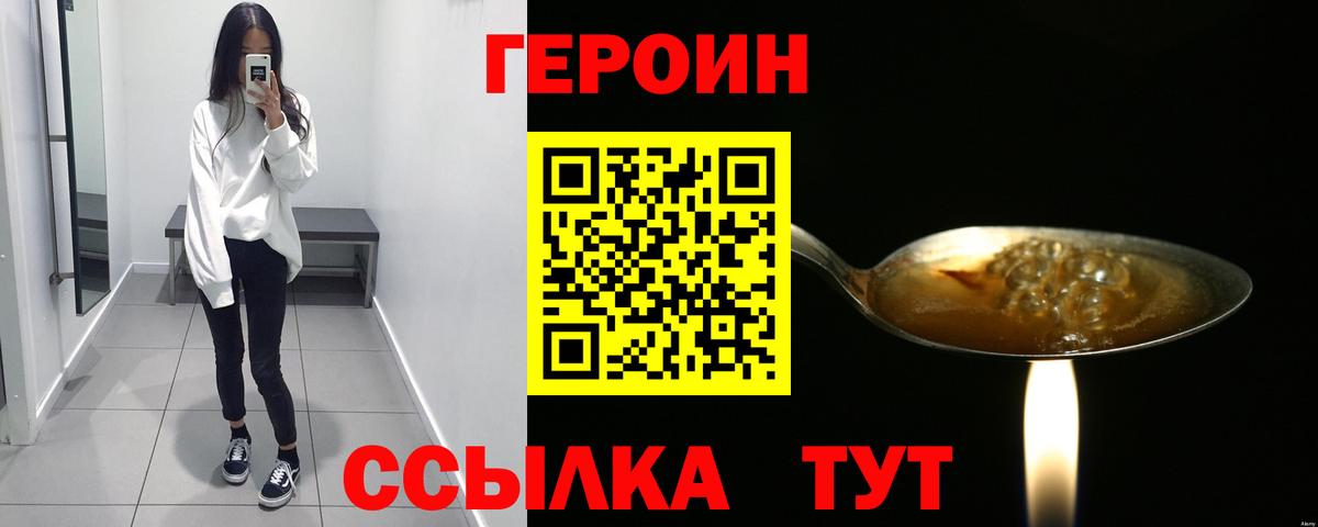 Героин гречка Нефтекумск