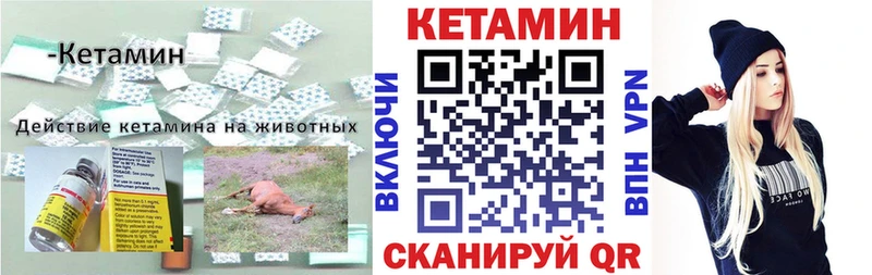 закладки  Нефтекумск  КЕТАМИН VHQ 