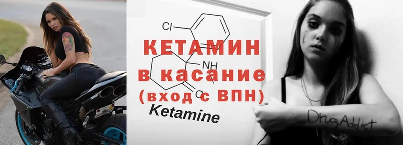 Кетамин VHQ  shop клад  Нефтекумск  цена  