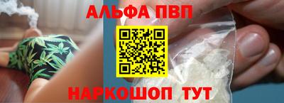 ALPHA-PVP Балашиха