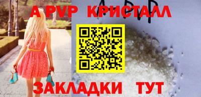 ALPHA-PVP Балашиха