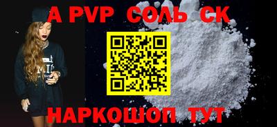 ALPHA-PVP Балашиха