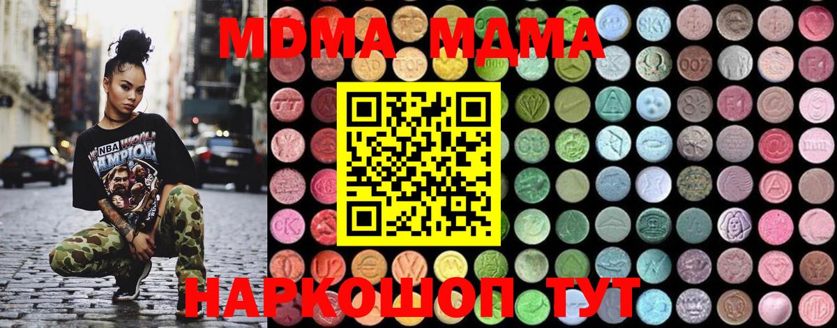 MDMA VHQ Нефтекумск