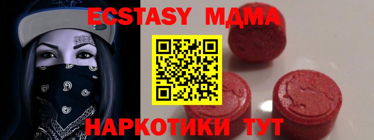 МДМА молли  МДМА кристаллы  Нефтекумск  Вход с VPN 