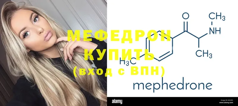 купить наркотик  Нефтекумск  Мефедрон VHQ 