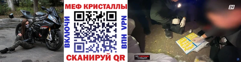 мега ссылки наркотики Нефтекумск МЕФ кристаллы