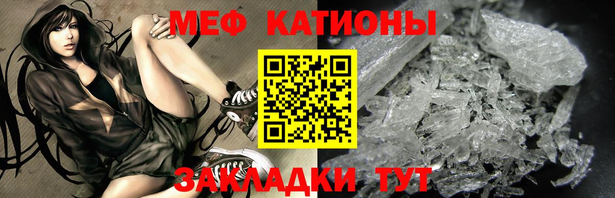 Мефедрон мяу мяу  Вход с VPN  МЕФ VHQ  Мефедрон  Нефтекумск 