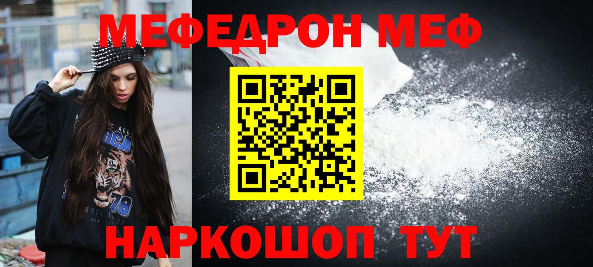МЕФ мука Нефтекумск