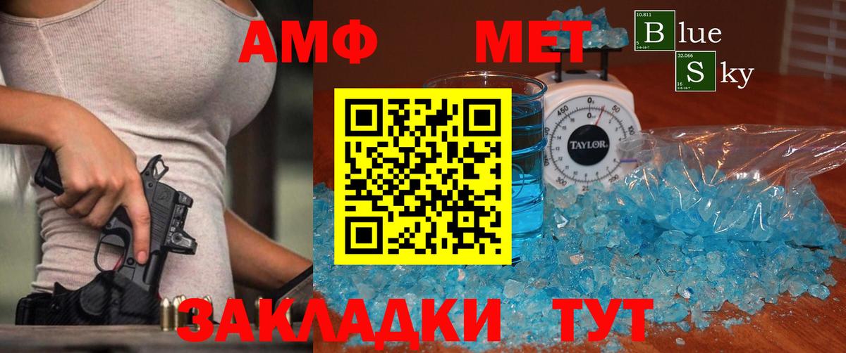 Нефтекумск  МЕТАМФЕТАМИН Methamphetamine  Вход с VPN 