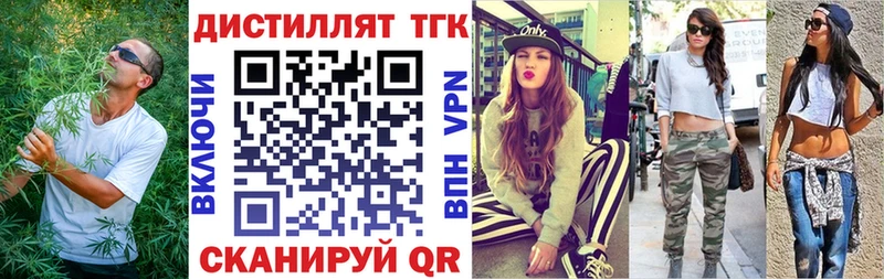 ТГК Wax  купить закладку  Нефтекумск 
