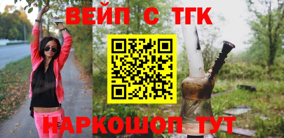Дистиллят ТГК гашишное масло  Вход с VPN  Нефтекумск 