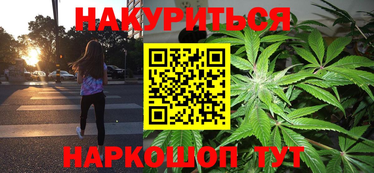Бошки Шишки AK-47  Канабис семена  Вход с VPN  Нефтекумск  Марихуана семена 